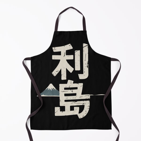 Item preview, Japan Island – RISHIRI designed and sold by SignumShop.