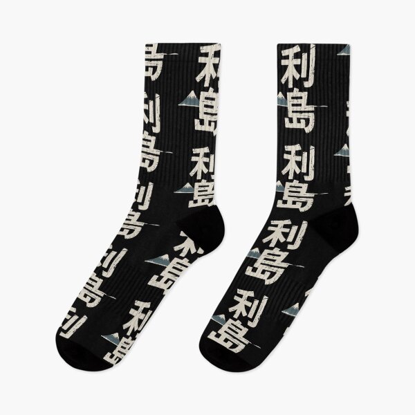 Item preview, Japan Island – RISHIRI designed and sold by SignumShop.