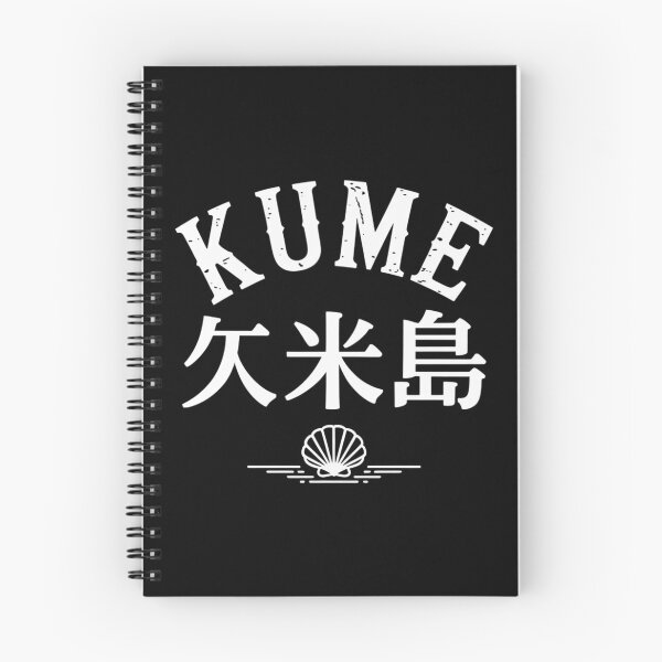 Item preview, Japan Island – KUME designed and sold by SignumShop.