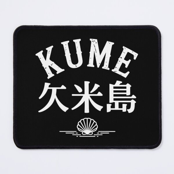 Item preview, Japan Island – KUME designed and sold by SignumShop.