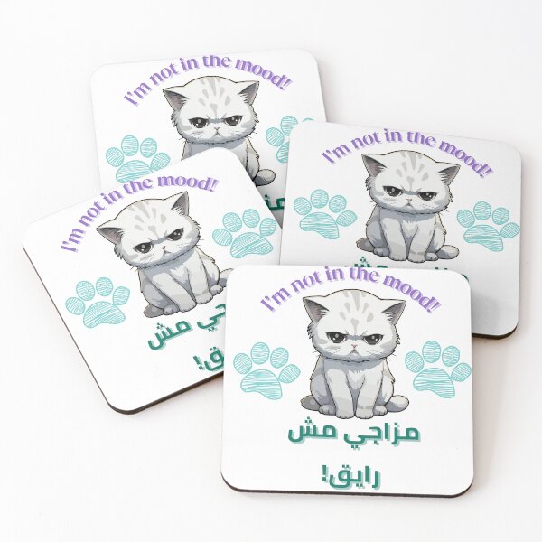 Item preview, Im Not In The Mood! Fuuny Angry Cat -  مزااجي مش رايق قطة مضحكة زعلانة ! designed and sold by Gatto Rosa Art.