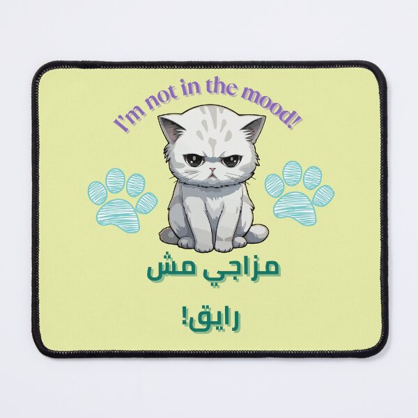 Item preview, Im Not In The Mood! Fuuny Angry Cat - مزااجي مش رايق قطة مضحكة زعلانة ! designed and sold by Gatto Rosa Art.