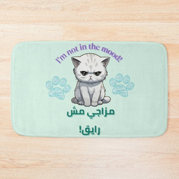 Item preview, Im Not In The Mood! Fuuny Angry Cat -  مزااجي مش رايق قطة مضحكة زعلانة ! designed and sold by Gatto Rosa Art.