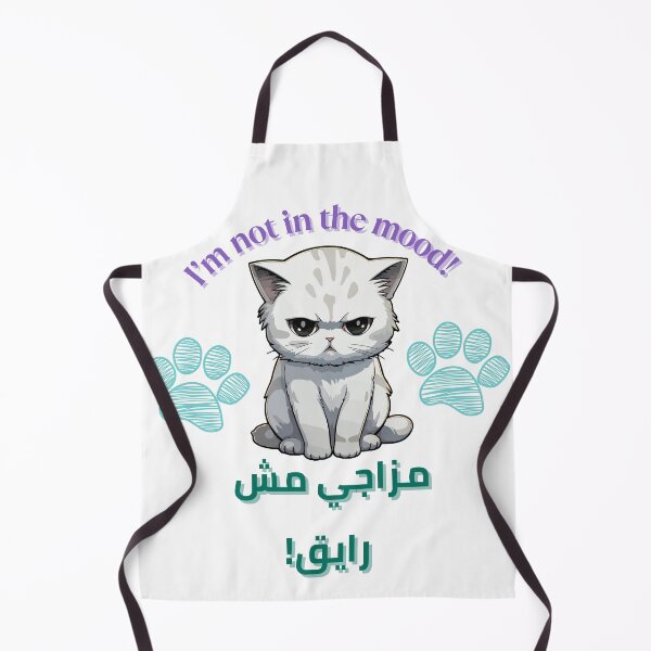 Item preview, Im Not In The Mood! Fuuny Angry Cat -  مزااجي مش رايق قطة مضحكة زعلانة ! designed and sold by Gatto Rosa Art.