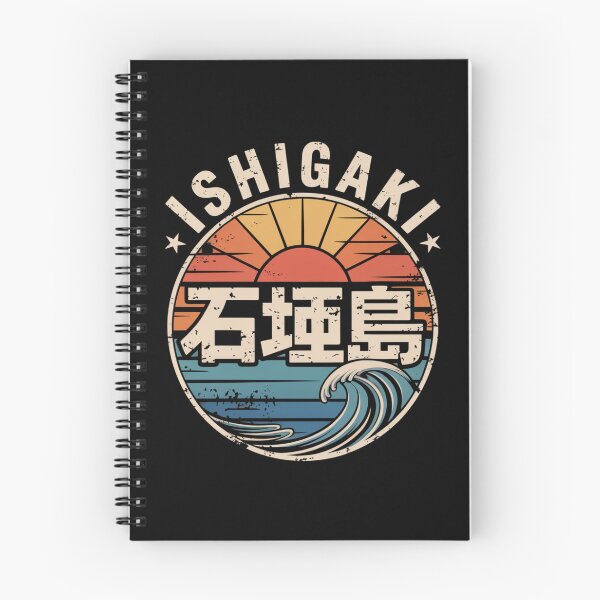 Item preview, Japan Island – ISHIGAKI designed and sold by SignumShop.