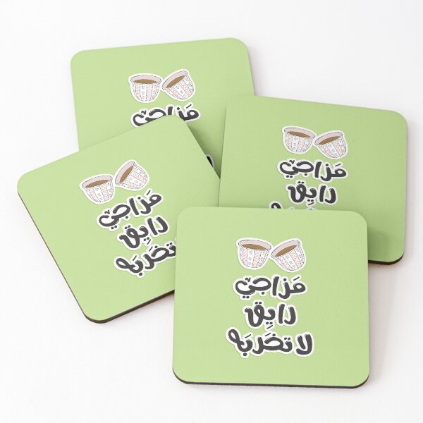 Aperçu de l'œuvre Autocollant de café arabe. Typographie arabe. Autocollant arabe. créée et vendue par Sanjelo888.