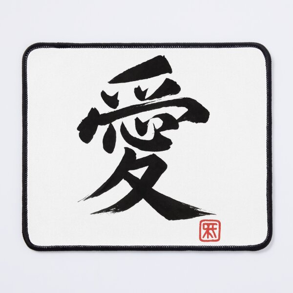 Item preview, Ai (愛) – Love Kanji Brushstroke designed and sold by NipponPop.