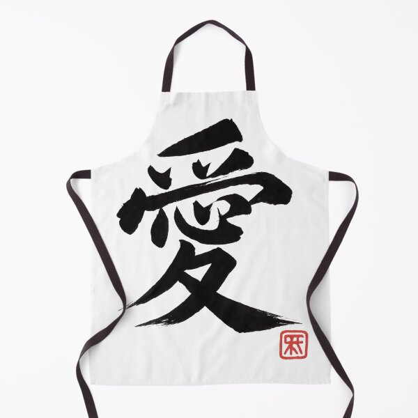 Item preview, Ai (愛) – Love Kanji Brushstroke designed and sold by NipponPop.