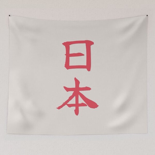 Aperçu de l'œuvre Nihon – Le pays du soleil levant créée et vendue par Drawings Project.