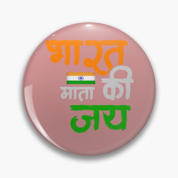 Item preview, Salute to Mother land India  designed and sold by Craft-Qasba .