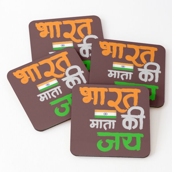 Item preview, Salute to Mother land India  designed and sold by Craft-Qasba .