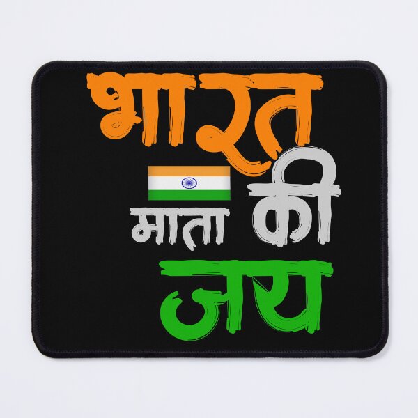 Item preview, Salute to Mother land India  designed and sold by Craft-Qasba .
