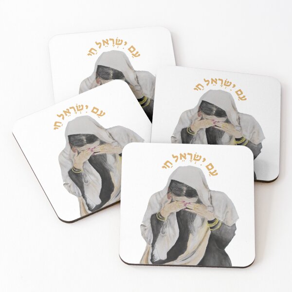 Item preview, Jewish Woman in Prayer | Am Yisrael Chai designed and sold by RaynaElizaCreatives.