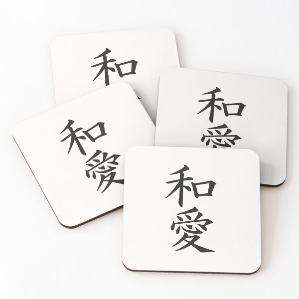 Item preview, Black Japanese Kanji Peace And Love designed and sold by Sartoris Art.