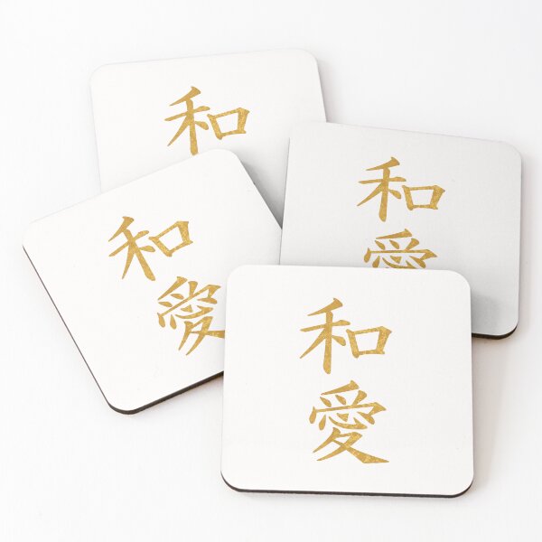 Item preview, Gold Japanese Kanji Peace And Love designed and sold by Sartoris Art.