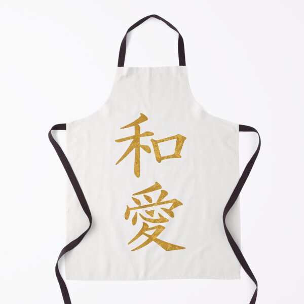 Item preview, Gold Japanese Kanji Peace And Love designed and sold by Sartoris Art.