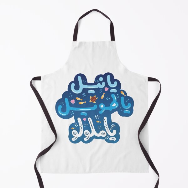 Item preview, Typography Design for Sudanese Saying "Oh Nile, so long and winding!" designed and sold by Maksab Designs.