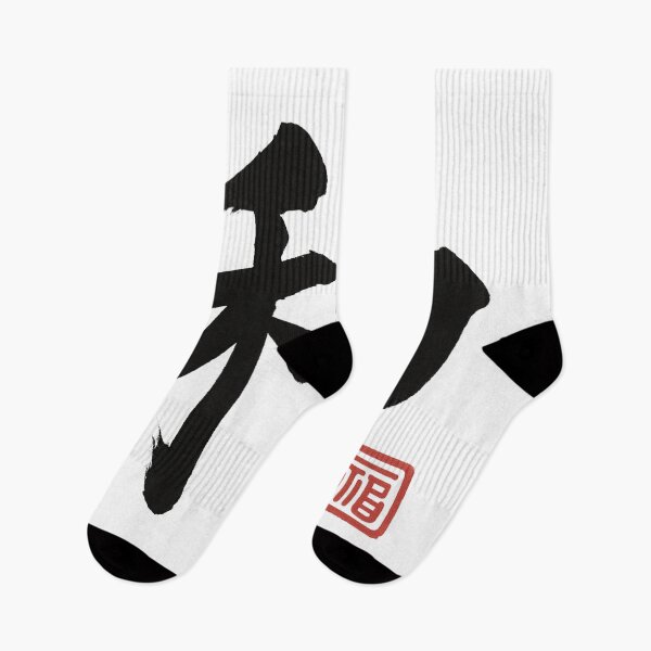 Item preview, Wa (和) – Harmony Kanji Brushstroke designed and sold by NipponPop.