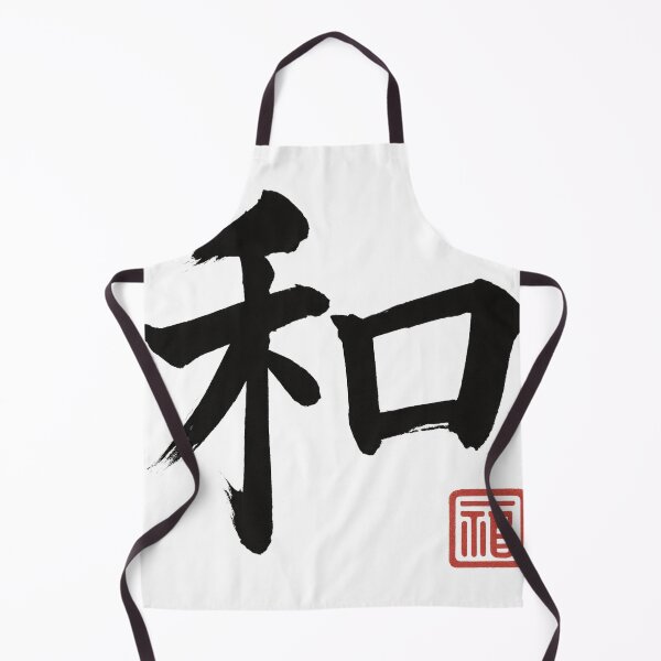 Item preview, Wa (和) – Harmony Kanji Brushstroke designed and sold by NipponPop.