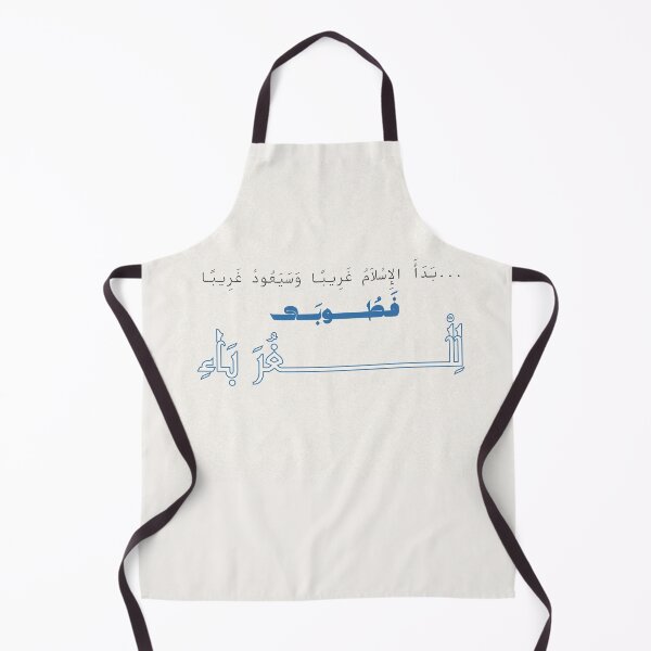 Item preview, "بَدَأَ الإِسْلاَمُ غَرِيبًا وَسَيَعُودُ غَرِيبًا فَطُوبَى لِلْغُرَبَاءِ ‏ " Arabic modern aesthetic text citation of hadith Sunan Ibn Majah, 3986   designed and sold by zcj.
