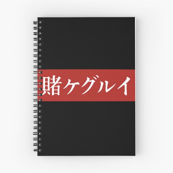 Item preview, Kakegurui designed and sold by Solem.