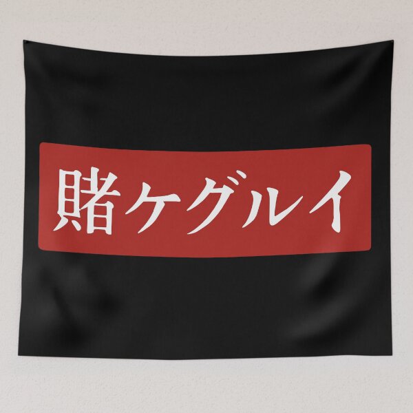 Item preview, Kakegurui designed and sold by Solem.