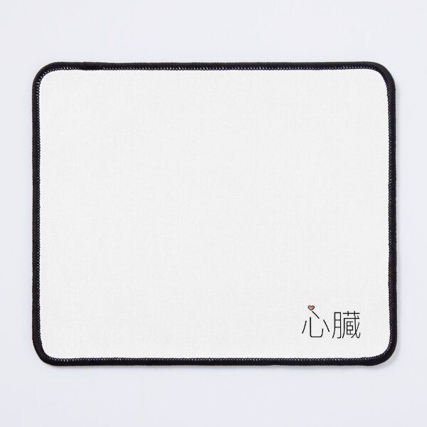Item preview, Minimalist 心臓 (Heart) designed and sold by MyMindIsAGhost.