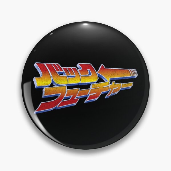 Item preview, BTTF Kanji designed and sold by huckblade.