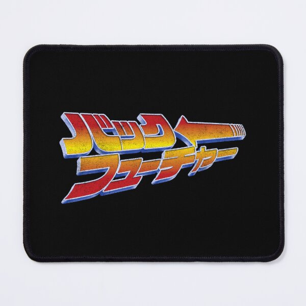 Item preview, BTTF Kanji designed and sold by huckblade.