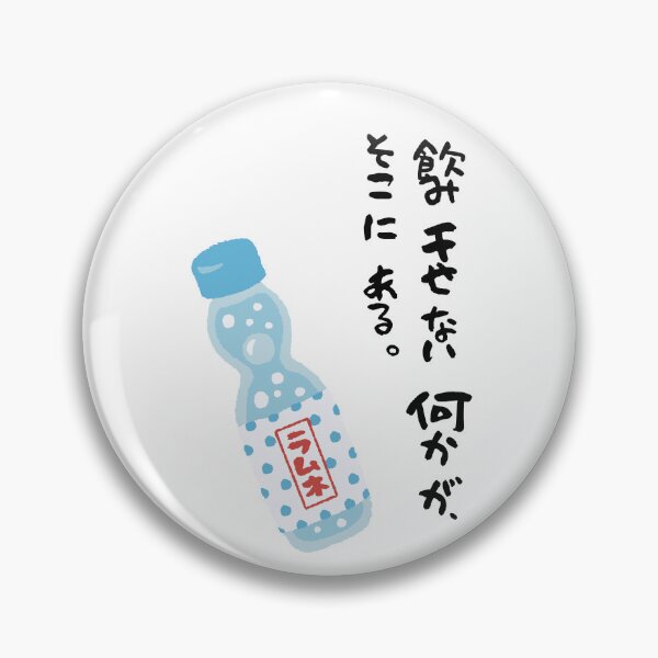 Artikelvorschau, Die Essenz von Ramune entworfen und verkauft von YouandMeXpress.