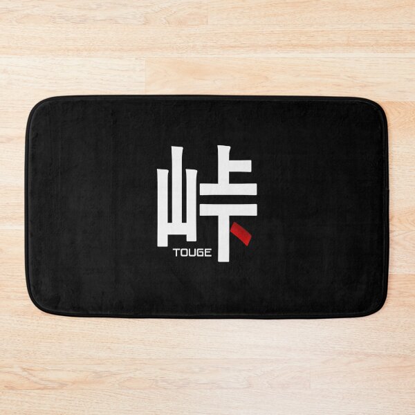Item preview, TOUGE Kanji JDM Japan designed and sold by RoninUnknown.