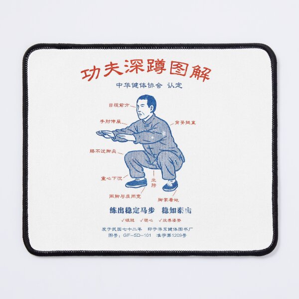 Item preview, Kung Fu Squat Diagram｜SQUAT LIKE A MASTER designed and sold by corie-noon.
