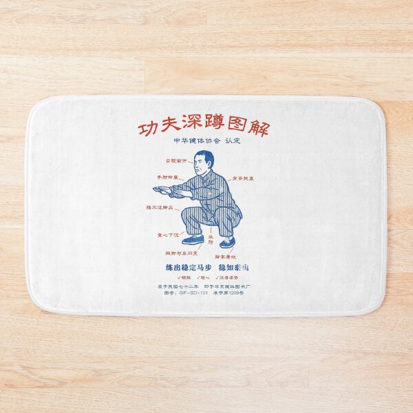 Item preview, Kung Fu Squat Diagram｜SQUAT LIKE A MASTER designed and sold by corie-noon.