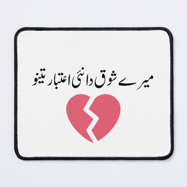 Item preview, Mere Shoq da nai Eitbaar designed and sold by Hooria-awan.
