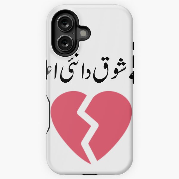 Item preview, Mere Shoq da nai Eitbaar designed and sold by Hooria-awan.