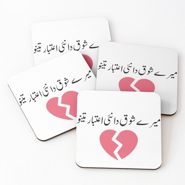 Item preview, Mere Shoq da nai Eitbaar designed and sold by Hooria-awan.