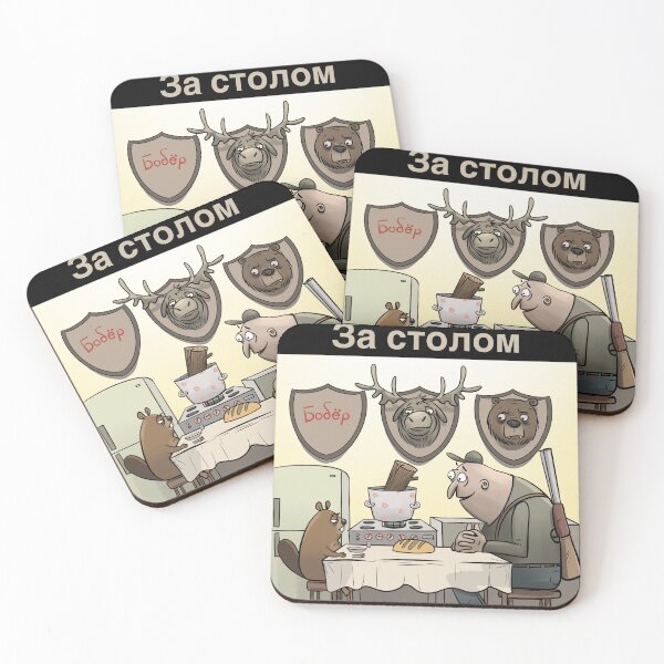Item preview, Сидим с бобром за столом  designed and sold by Ilya  Kapman.