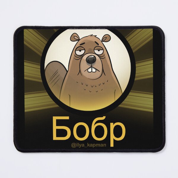 Item preview, Бобр designed and sold by Ilya  Kapman.