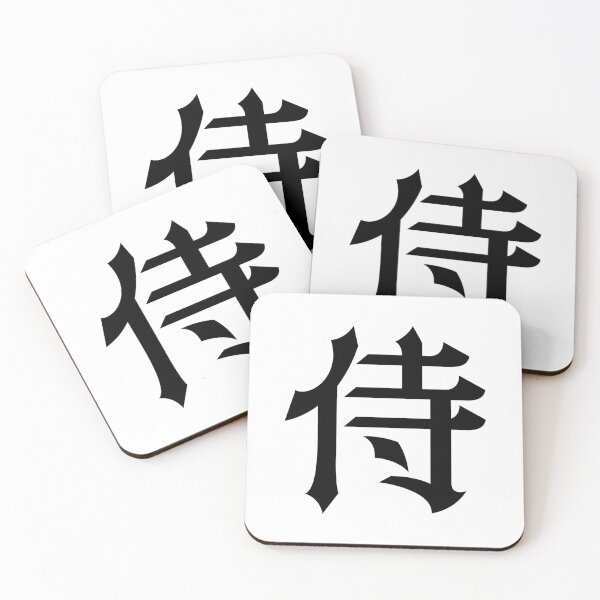 Item preview, Samurai 侍 - Japanese Word / Character / Kanji (Black) designed and sold by STUDIO-72.