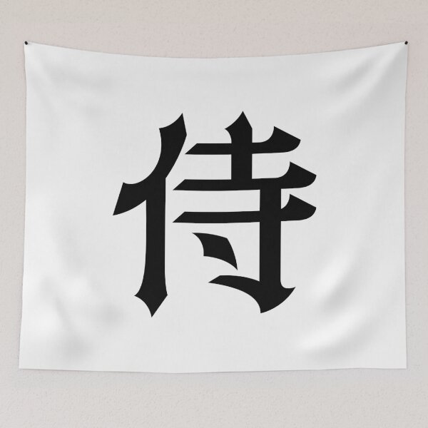 Item preview, Samurai 侍 - Japanese Word / Character / Kanji (Black) designed and sold by STUDIO-72.