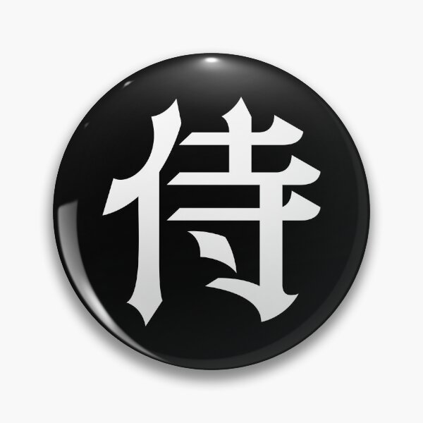 Item preview, Samurai 侍 - Japanese Word / Character / Kanji (White) designed and sold by STUDIO-72.