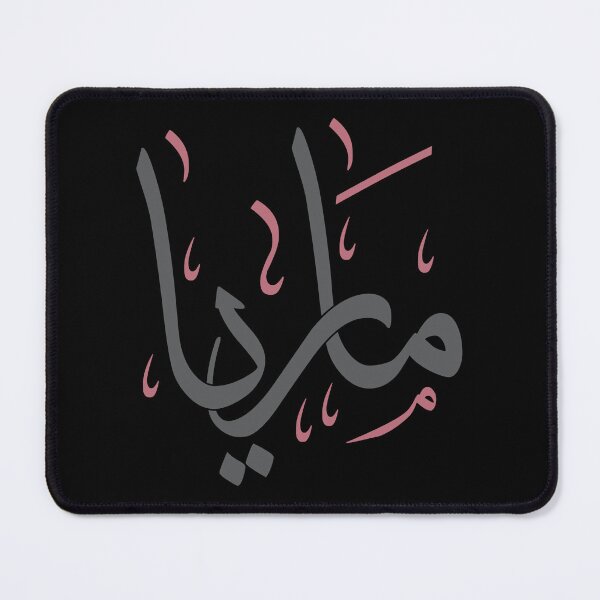 Item preview, Maria Arabic Calligraphy - Elegant Thuluth Script Baby Name Art designed and sold by Amr Qadi.