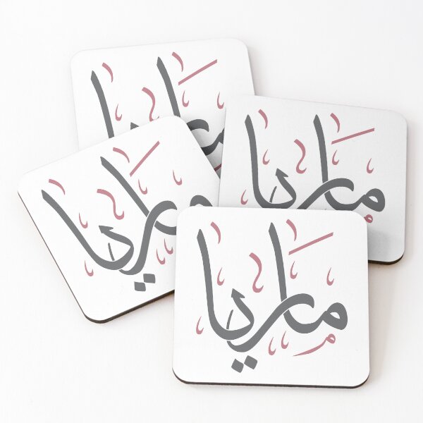 Item preview, Maria Arabic Calligraphy - Elegant Thuluth Script Baby Name Art designed and sold by Amr Qadi.