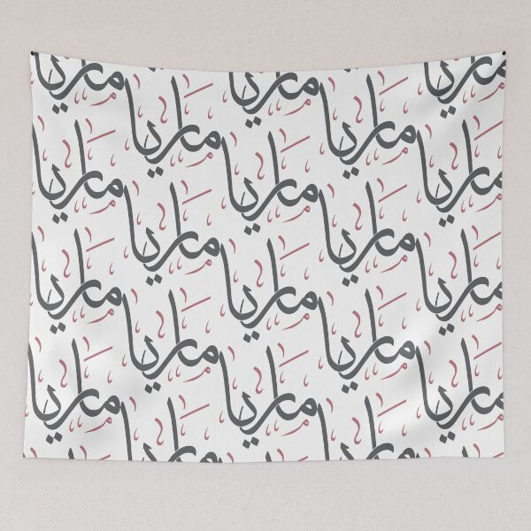 Item preview, Maria Arabic Calligraphy - Elegant Thuluth Script Baby Name Art designed and sold by Amr Qadi.