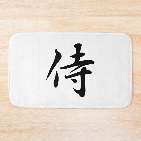 Item preview, Samurai 侍 - Japanese Word / Character / Kanji (Black) V2 designed and sold by STUDIO-72.