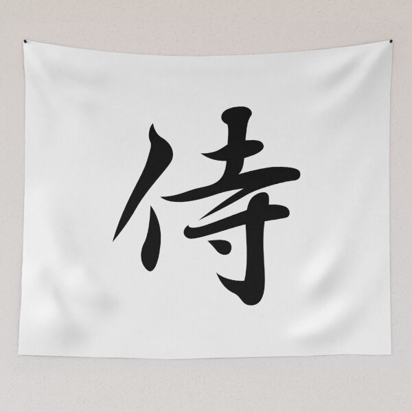 Item preview, Samurai 侍 - Japanese Word / Character / Kanji (Black) V2 designed and sold by STUDIO-72.