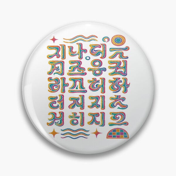 Item preview, Psychedelic Korean Hangul Alphabet Light designed and sold by HangulMood.