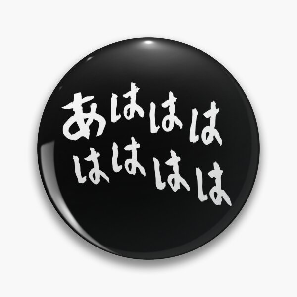 Item preview, Ahahaha |Sticker| Anime designed and sold by SeaNympth.