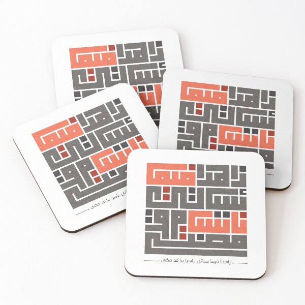 Item preview, Arabic Kufi wall art designed and sold by hdesignEG.