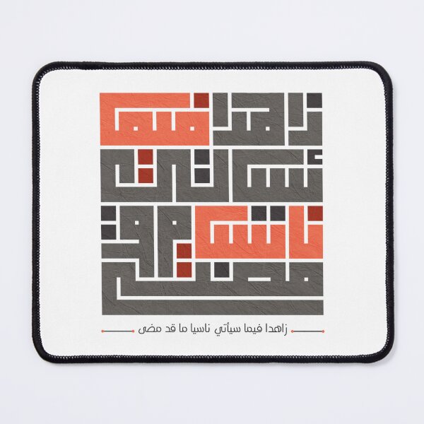 Item preview, Arabic Kufi wall art designed and sold by hdesignEG.